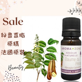 現貨 秘魯香脂原精 吐魯香脂原精 法國原裝 aromazone AROMA ZONE baume