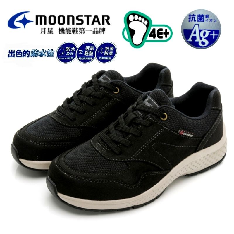 Moonstar｜女款4E寬楦防水止滑健行鞋 運動鞋郊山踏青鞋MSSUL2036(黑色)