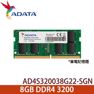 【3CTOWN】含稅 ADATA 威剛 8GB DDR4 3200 筆記型記憶體 (AD4S320038G22-SGN)