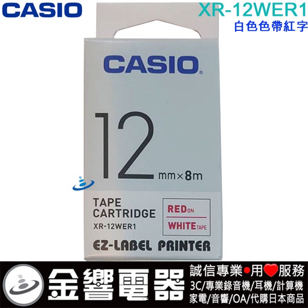 {金響電器}CASIO XR-12WER1,XR12WER1,白色紅字,標籤帶,12mm,KL-G2TC,KL-170