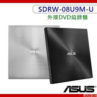 華碩 ASUS SDRW-08U9M-U 外接DVD燒錄機 Type-C 外接光碟機 外接式燒錄機