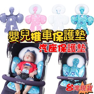臺灣現貨 嬰幼兒推車坐墊保護墊 汽車座椅坐墊 安全座椅保護墊（四季通用）