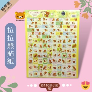拉拉熊 小貼紙 No.37 ~ P009 懶懶熊 熊妹 小雞 小白熊 san-x Rilakkuma 貼紙 正版