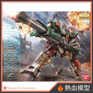 [熱血模型] BANDAI 萬代 鋼彈模型 MG 1/100 鋼彈 SEED 暴風鋼彈