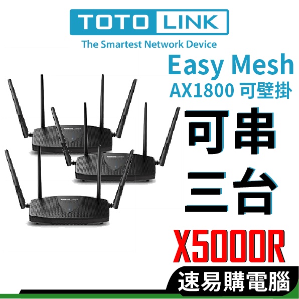 TOTOLINK X5000R AX1800 WiFi 6 雙頻無線路由器 高速網路分享器