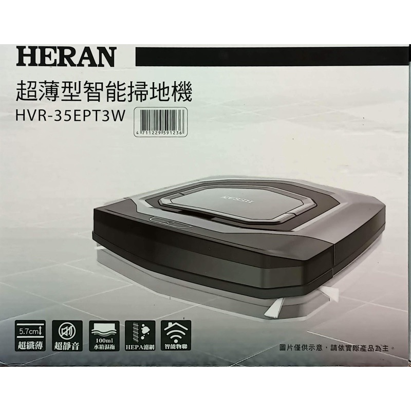 HERAN超薄型智能掃地機 HVR-35EPT3W