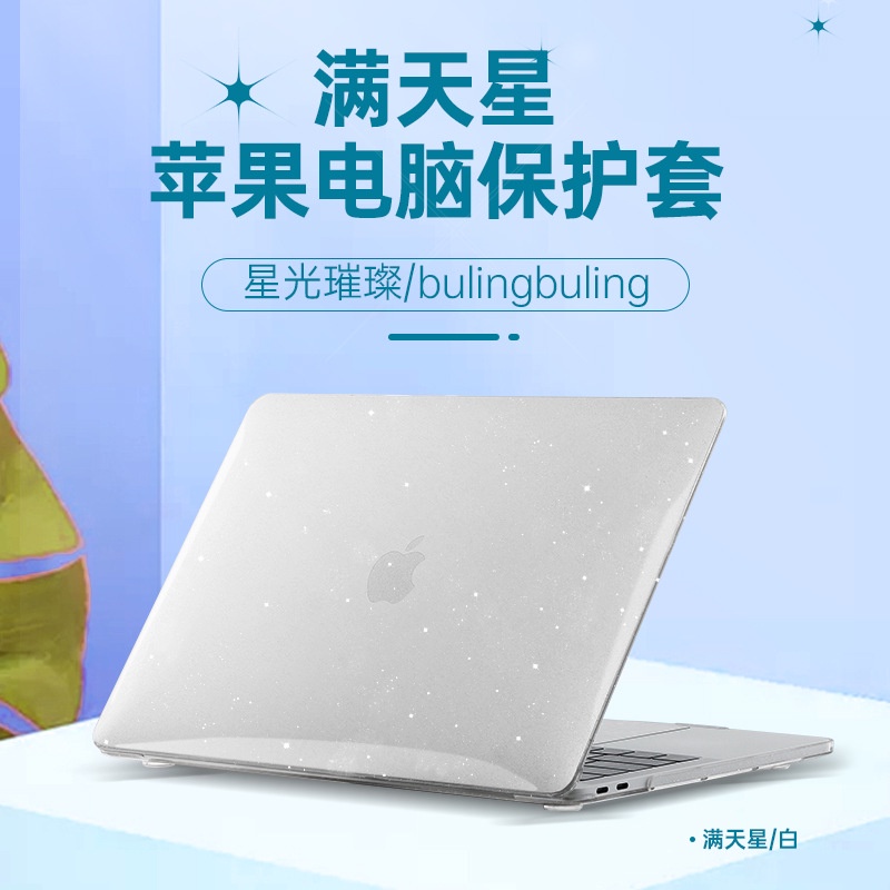 【免費鍵盤保護套】Apple Macbook Pro 16 A2485 保護套 Macbook Air 13 A2681