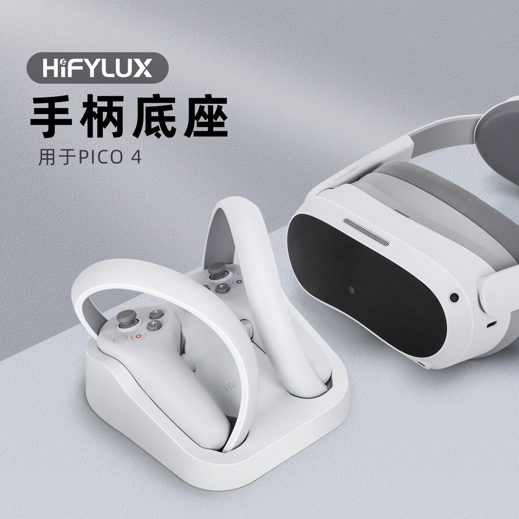 Pico 4 VR的價格推薦- 2023年1月| 比價比個夠BigGo