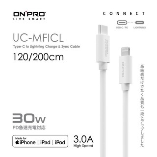 ONPRO UC-MFICL Type-C to Lightning 快充PD30W傳輸線120cm / 200cm
