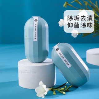 【預購】🔥FaSoLa 馬桶水箱除味殺菌 家用馬桶水箱清潔劑 清香型 去汙垢 藍色清潔劑 浴廁 衛浴清潔