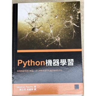 Python 機器學習
