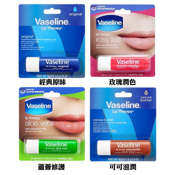 ★韓國空運★VASELINE凡士林護唇膏4.8g-原味/玫瑰/蘆薈/可可