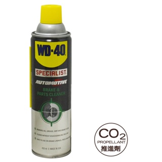 WD-40系列｜剎車及零件清潔劑450ml/單罐｜剎清 剎車清潔劑 煞車盤 煞清劑 美國WD40