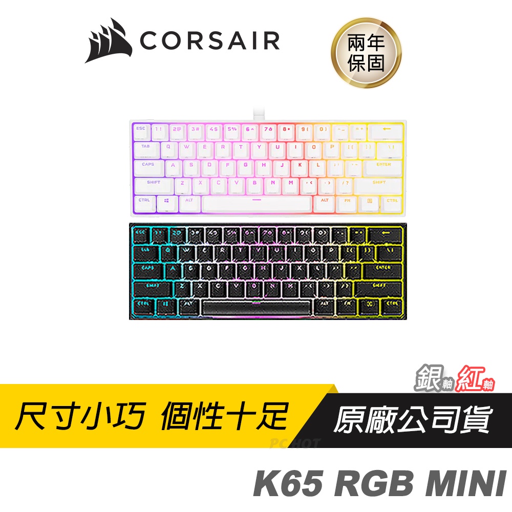 CORSAIR 海盜船 K65 RGB Mini 機械式鍵盤 電競鍵盤 動態RGB/60%/Cherry MX軸