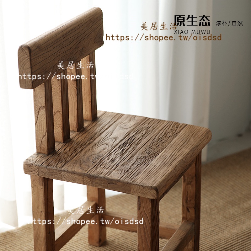 【美居生活】老榆木凳子原木仿古家具椅子餐桌凳風化紋原生態復古全實木板凳