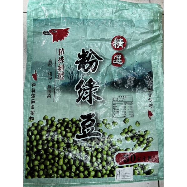 隨機出貨 二手袋 超商取貨最多50個 綠豆袋 紅豆袋 米袋 花生袋 布袋 糧食袋 飼料袋