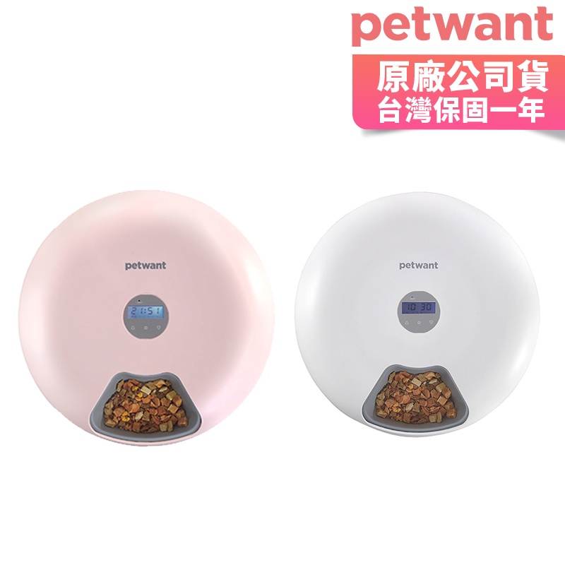 【台灣總代理 一年保固】PETWANT 甜甜圈六餐自動餵食器F6-TW