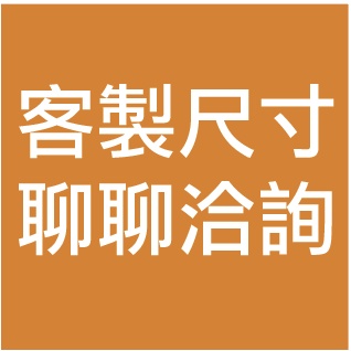 訂製尺寸窗簾【穿桿掛鉤兩用】遮光窗簾 落地窗 小窗簾 軌道