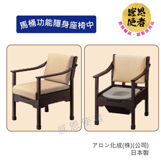 移動廁所 - 安壽 隱藏式木製馬桶椅 可移動式便盆椅 銀髮族 行動不便者適用 日本製 [T0821]