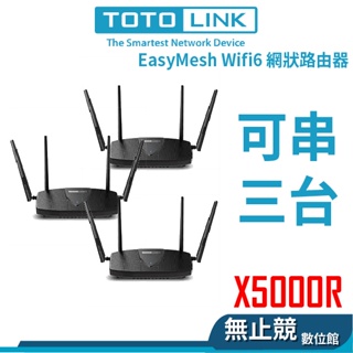 TOTOLINK X5000R AX1800 Wifi 6 分享器 無線網路 無線路由器 Easy Mesh 網狀路由器