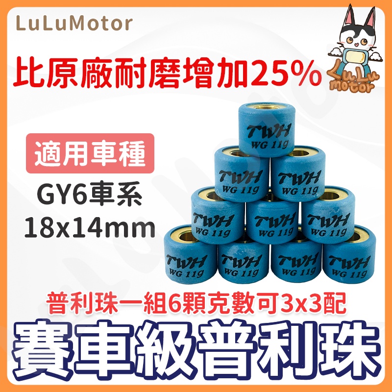 【現貨🔥】普利珠 耐磨版 傳動 GP VJR MANY GT 得意 GY6 JBUBU 雷霆 JETS 雷霆S