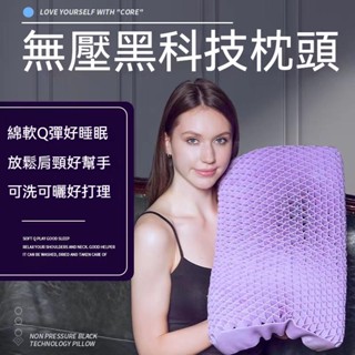 TPE無壓枕 枕頭 長枕頭 透氣 可水洗 兒童枕 波浪枕 記憶枕3D分割槽 果膠涼枕 頸椎枕 透氣 可水洗 非乳膠枕頭枕芯