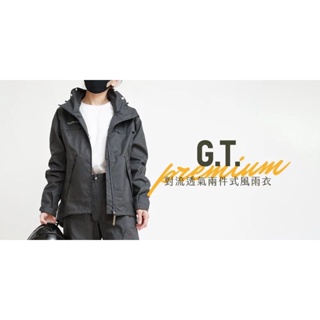 🔥全年無休 24H快速發貨🔥 G.T. PRM對流透氣 兩件式雨衣 2件式雨衣 防風防水 兩截式 機能外套 奧德蒙