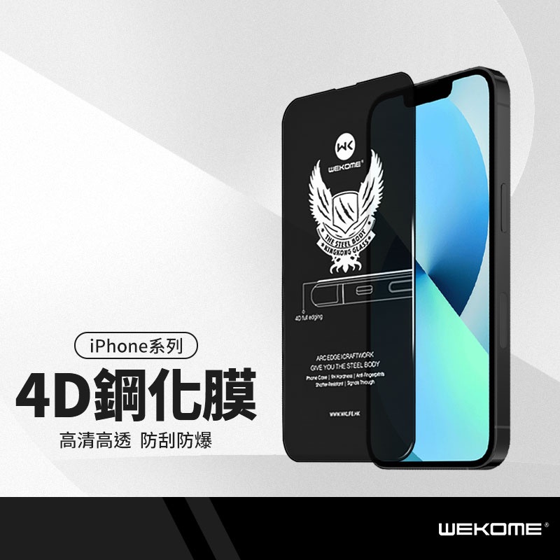 WK 金剛4D保護貼 適用蘋果iPhone15/14/13/12/11/X/8系列 鋼化玻璃膜 滿版手機膜 9H硬度