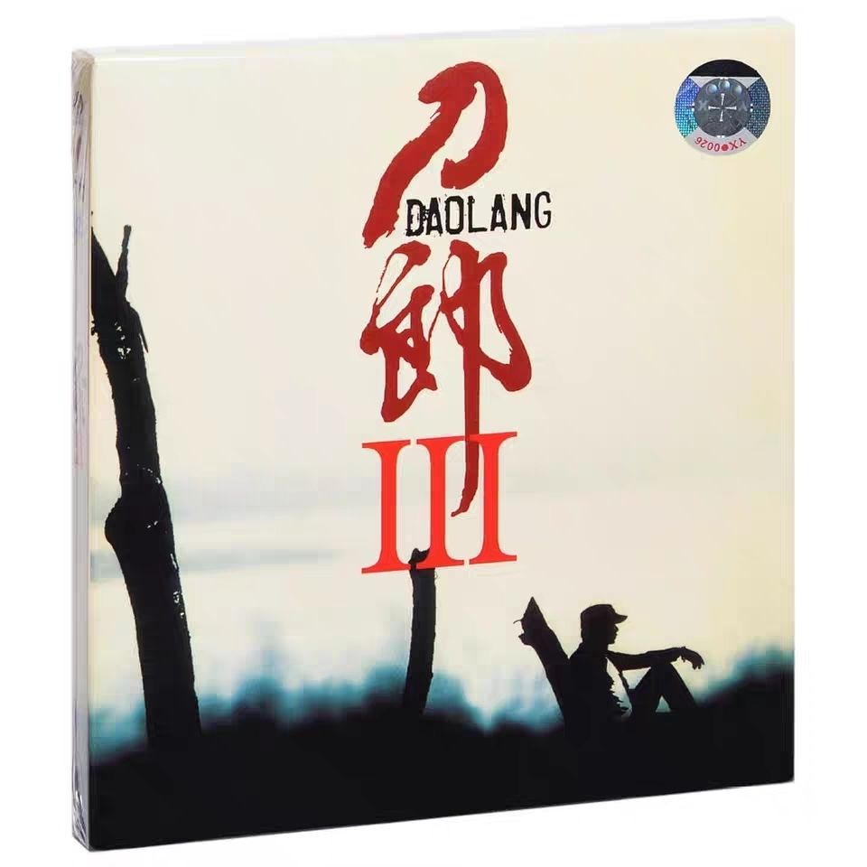 刀郎III的價格推薦 - 2024年11月| 比價比個夠BigGo