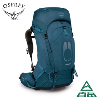 [Osprey] 網架輕量登山背包Atmos AG 50(L/XL) 氣壓藍【士林百岳】代理商正貨 實體店面售後有保障