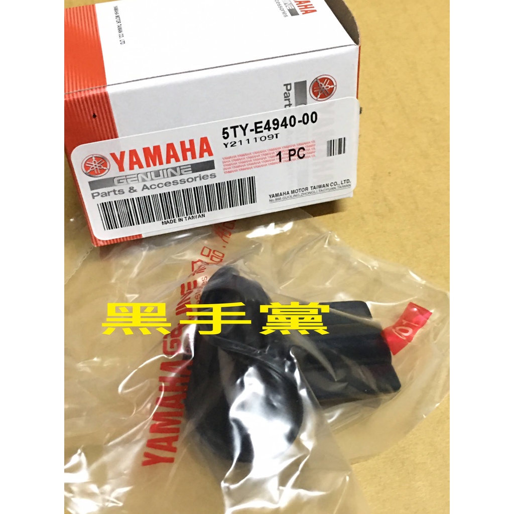 黑手黨 山葉原廠負壓膜 5TY 節流閥膜片 勁戰 新勁戰 化油版 負壓膜 節流閥 YAMAHA | 蝦皮購物