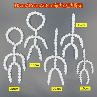 【萌寶】棉花娃娃骨架10cm/15cm/20cm娃用骨架9.5mm毛絨玩具公仔龍骨關節