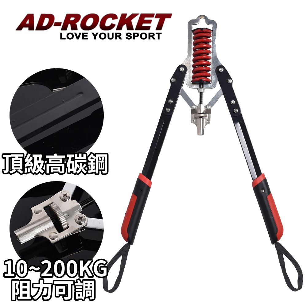 【AD-ROCKET】阻力可調式臂力器｜品牌旗艦店 臂力訓練 臂肌 臂力 單槓(台灣24h出貨)