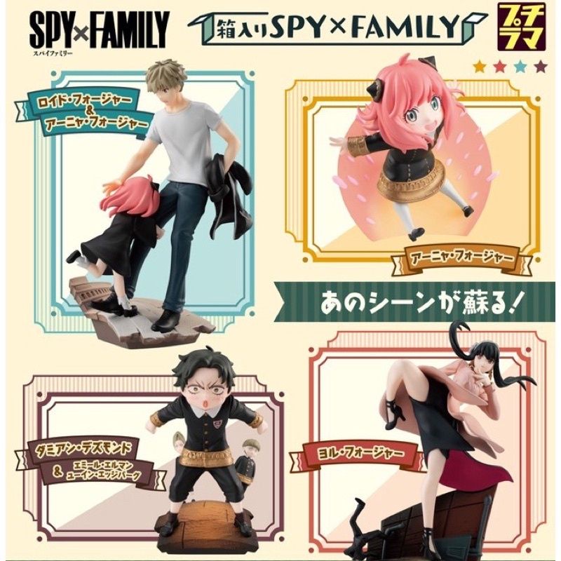 SPY×FAMILY 間諜家家酒 全新現貨 代理版 盒玩 MH PETITRAMA 安妮亞 約兒 洛伊德套組