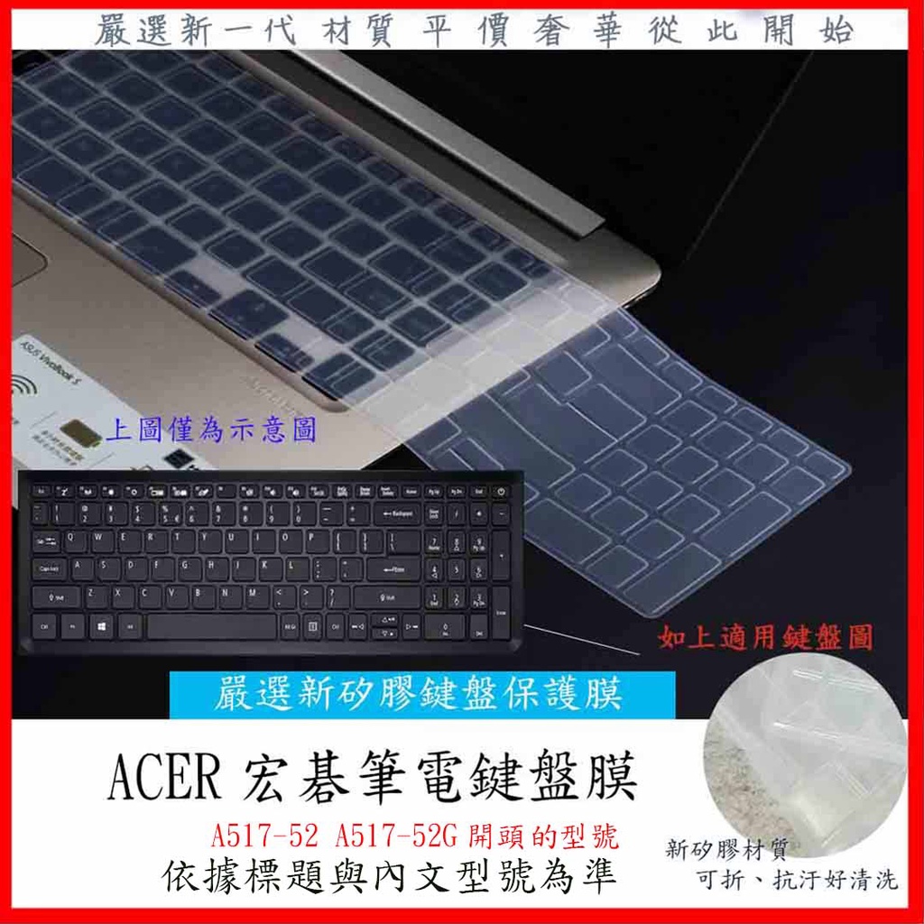 ACER A715-41G A715-74G A715-75G 宏碁 鍵盤保護膜 鍵盤膜 鍵盤保護套 鍵盤套 防塵套