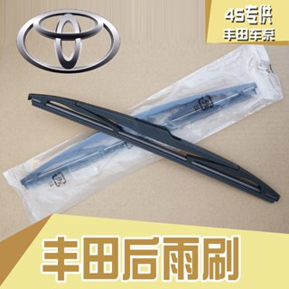 CAR豐田 TOYOTA Altis Rav4 Wish Camry Yaris Vios 後雨刷器 雨刮