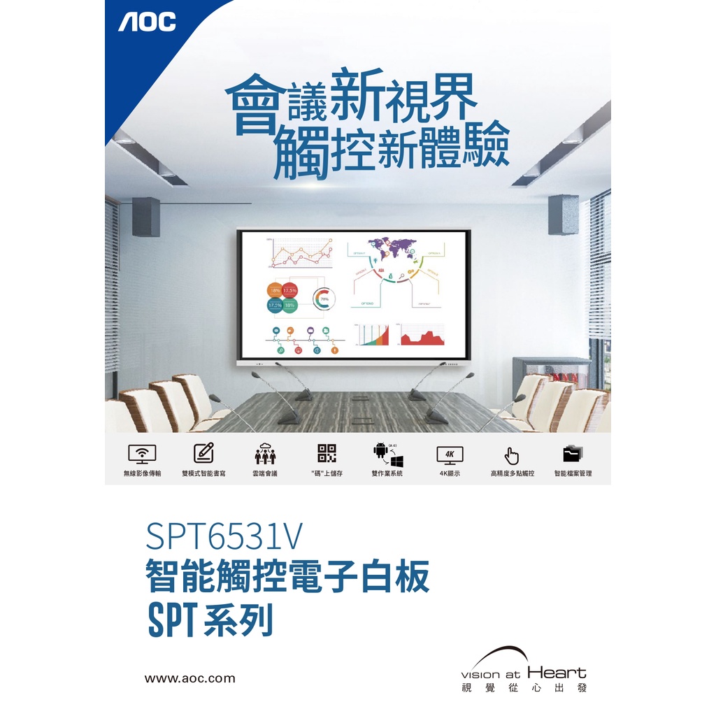 (聊聊享優惠) AOC 65型 SPT6531V (內建WiFi)(寬)觸控數位看板顯示器(台灣本島免運費)