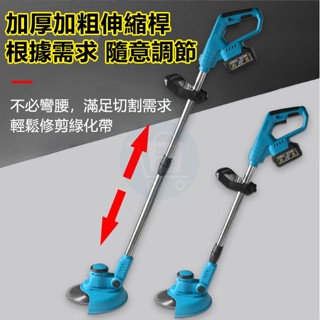 臺灣發貨 無線割草機 無刷馬達 可用MT款電池 小型家用電動除草機 鋰電池打草機 手持鋰電園藝除草機 宅配免運