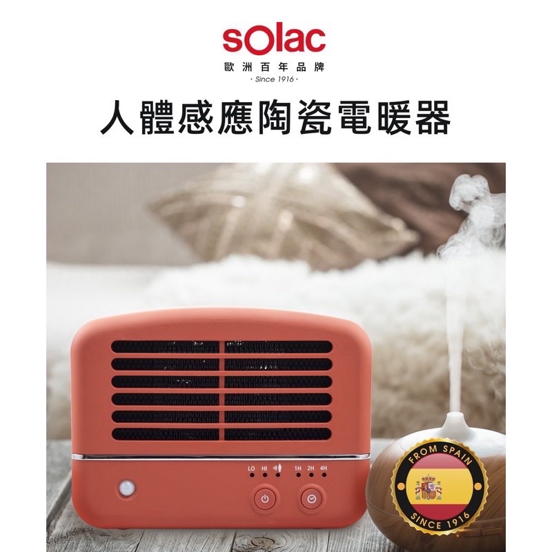 【sOlac】陶瓷電暖器 SNP-K01 人體感應 PTC陶瓷不耗氧 活性碳濾網 定時設定 防護斷電 露營神器 公司貨
