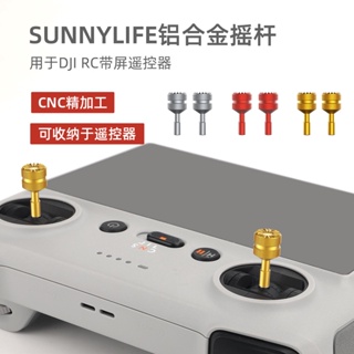 Sunnylife 適用DJI RC Mini3 Pro帶屏遙控器鋁合金操縱桿