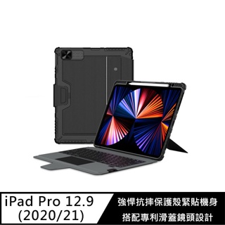 NILLKIN iPad Pro 12.9 (2020/21) 悍能 iPad 鍵盤保護套