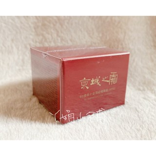 《全新現貨》牛爾【京城之霜 60植萃十全頂級精華霜EX 新升級12g (2027有效)】新升級紅霜
