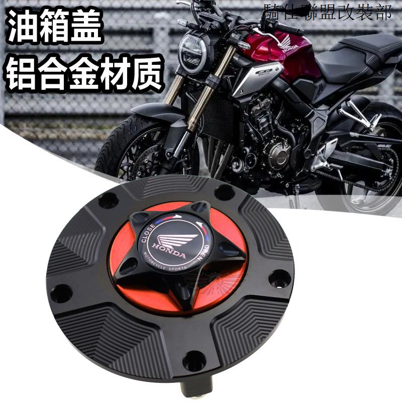 HONDA CB1000R適用本田CB 125 250 300 500 600 650 1000 R F改裝鋁合金油箱蓋