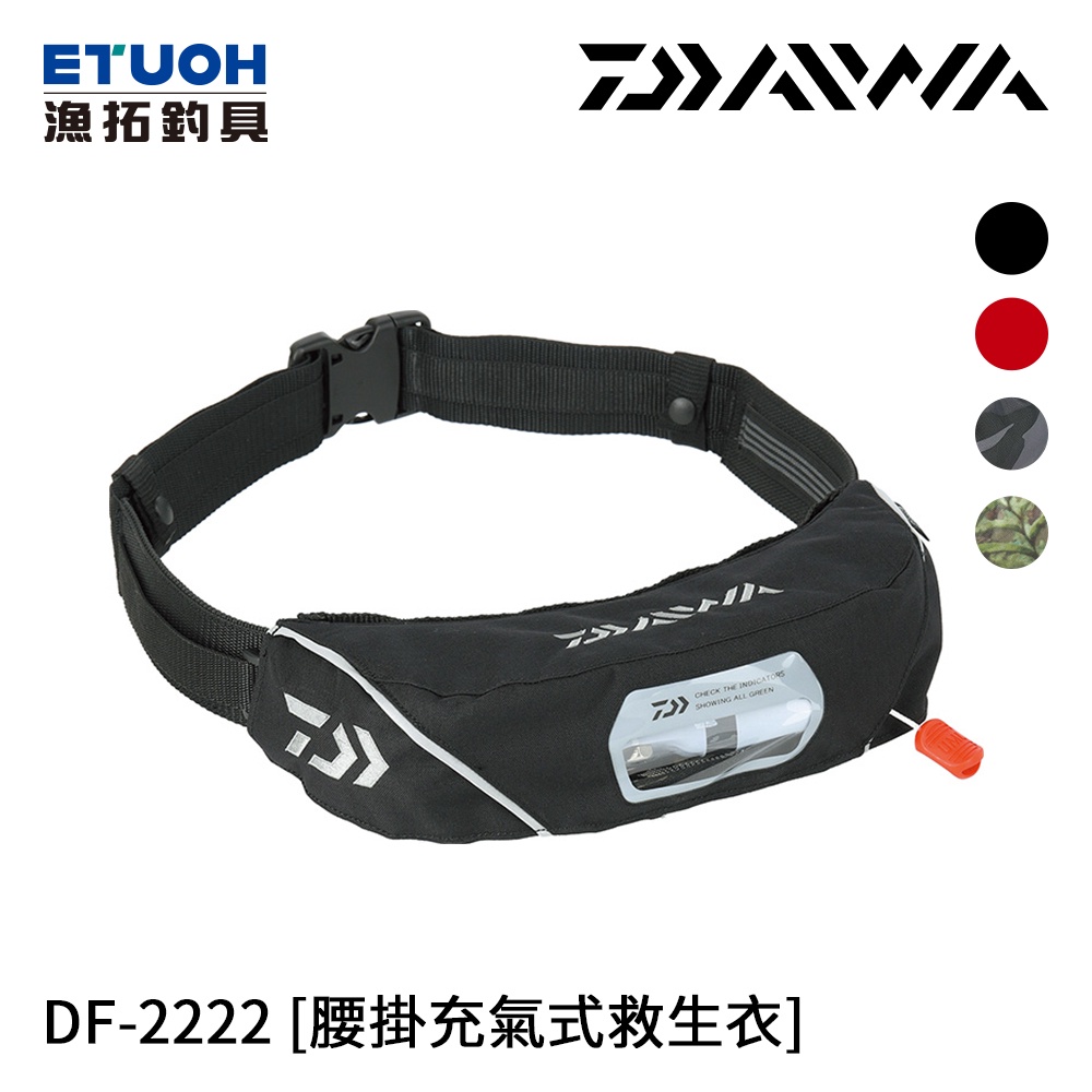 DAIWA DF-2222 [漁拓釣] [腰掛充氣式救生衣]