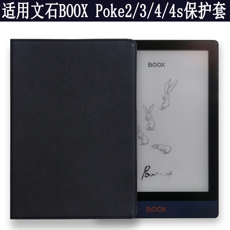 NEW文石保護適用於文石BOOX Poke4 4S Poke2 3閱讀器6寸電子書皮套保護套殼Poke4lite保護殼