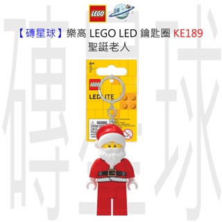 【磚星球】樂高 LEGO LED 鑰匙圈 KE189 聖誔老人