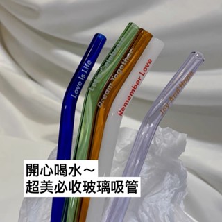開心喝水～超美必收的玻璃吸管🌷韓國ins 咖啡廳必備 下午茶 拍照道具 拍攝道具 居家必備 送禮 環保吸管 生日禮物