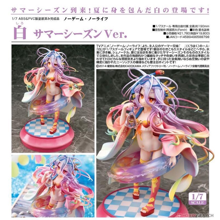 【查德公仔】現貨 Phat! GSC 遊戲人生 白 榎宮祐 Art Works 1/7