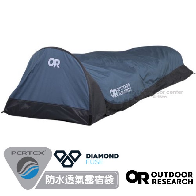 【Outdoor Research】Alpine AscentShell Bivy 輕量防水透氣露宿帳_藍_287711