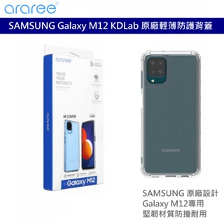 SAMSUNG 三星 Galaxy M12 KDLab 原廠輕薄防護 背蓋 透 台灣公司貨
